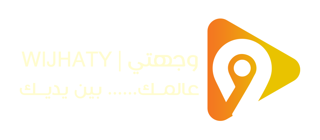 تطبيق وجهتي - عالمك بين يديك