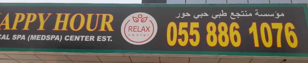 حبي حور مؤسسة منتجع طبي